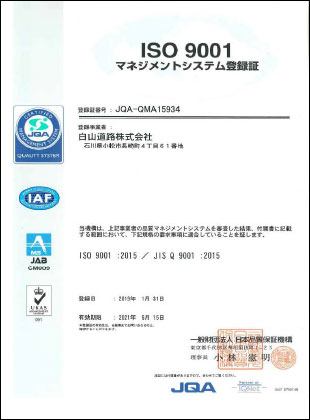 品質方針